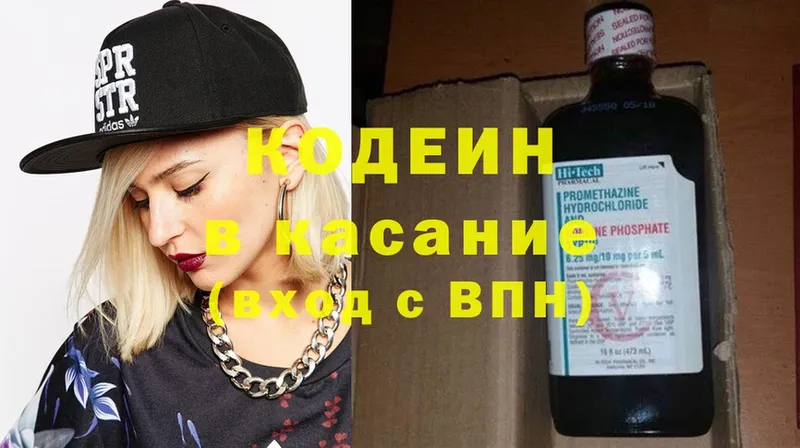 где купить наркоту  Кимовск  Кодеин Purple Drank 