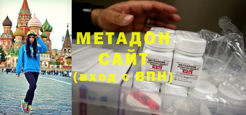 МЕТАДОН methadone  Кимовск 